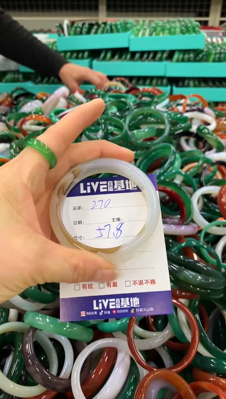 手镯玛瑙/玉髓未镶嵌270