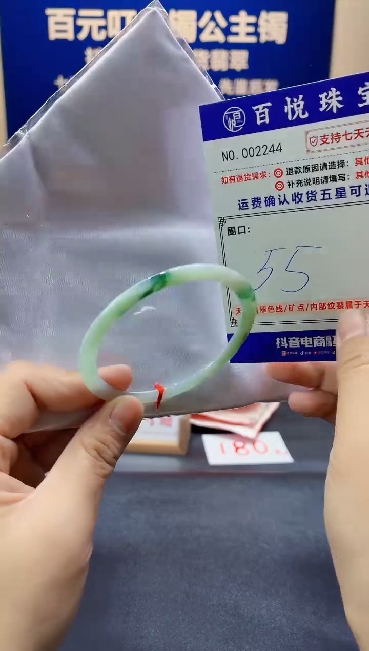 未镶嵌手镯翡翠叮当镯公主镯