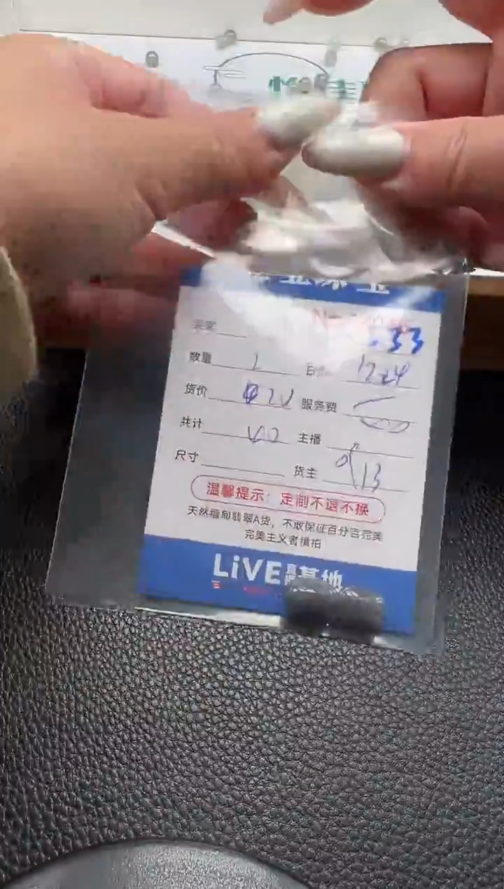 散珠翡翠旺***鸭单：533
