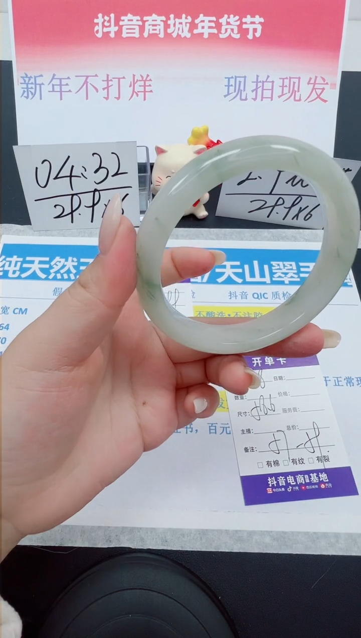 【闪购商品】石英质玉手镯未镶嵌编号：158--58.6圈 天山翠