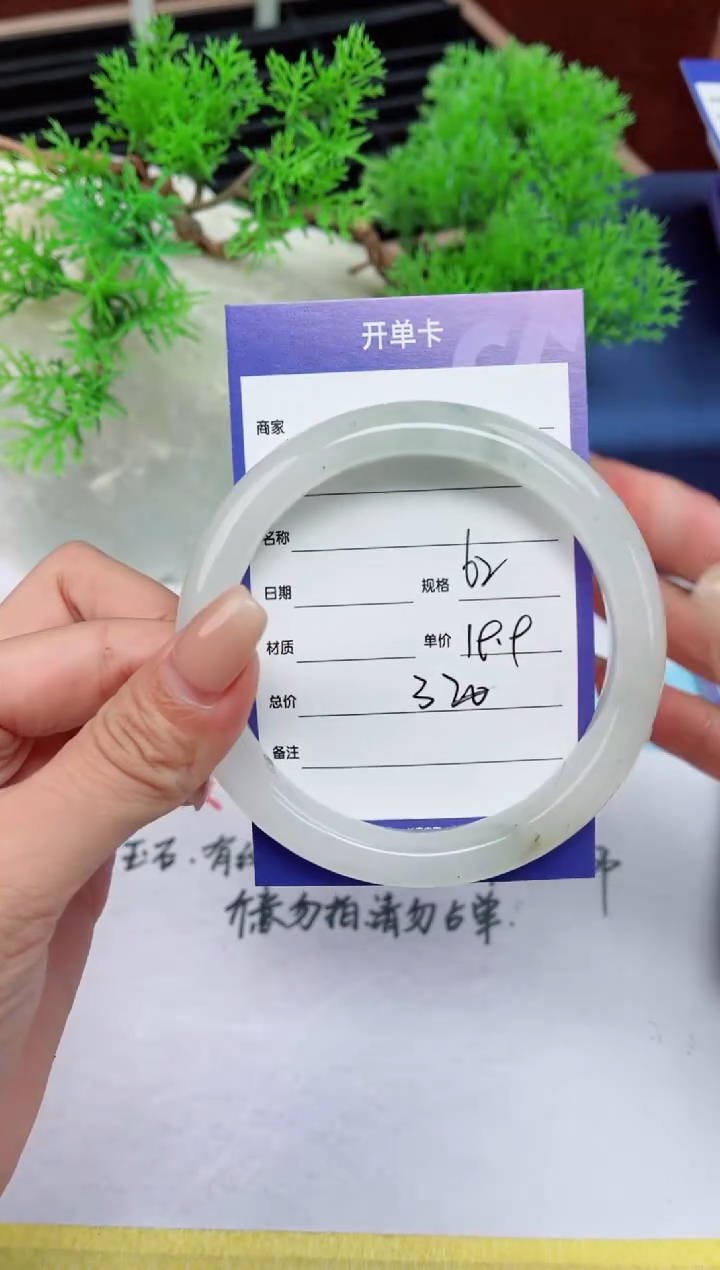 【闪购商品】石英质玉手镯未镶嵌320