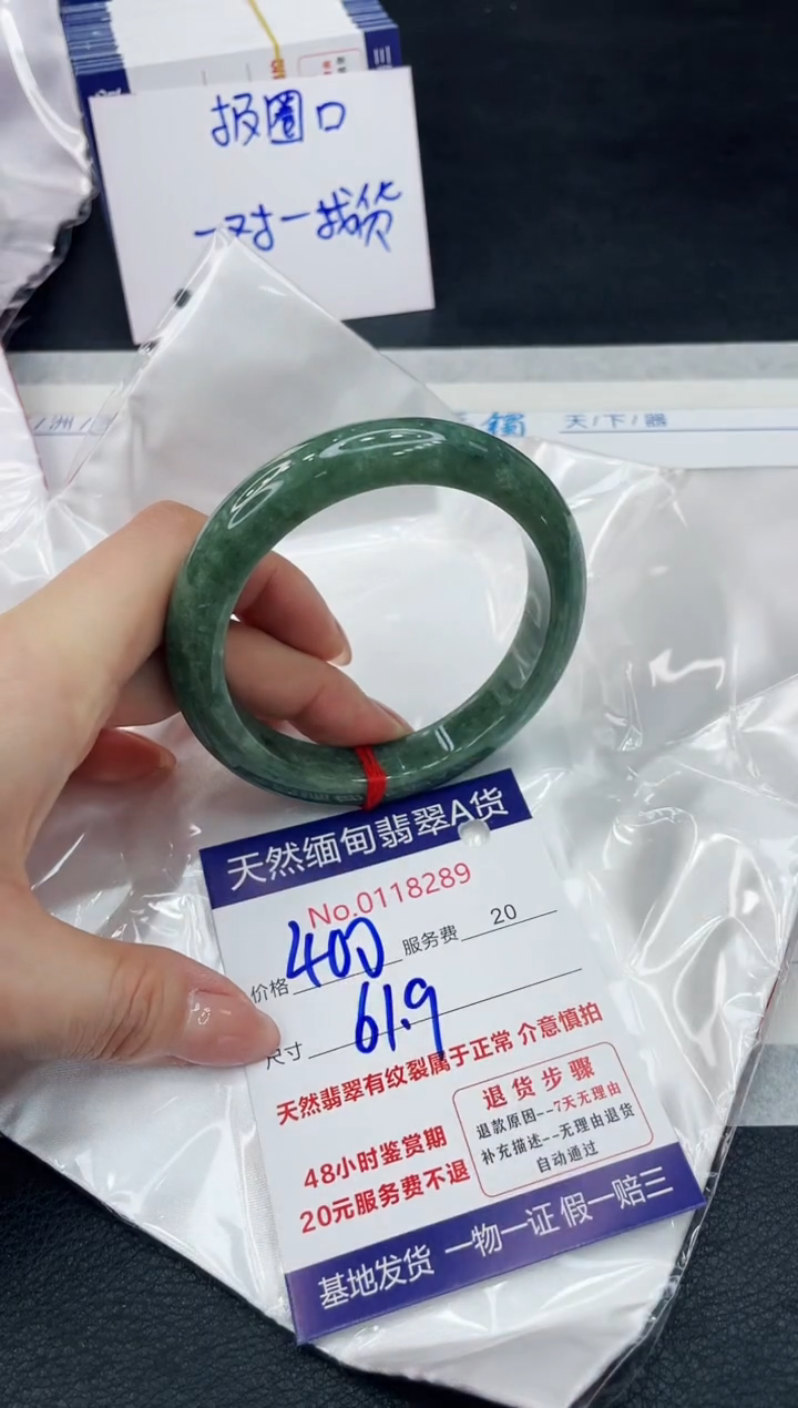 【闪购商品】翡翠手镯未镶嵌1111111111