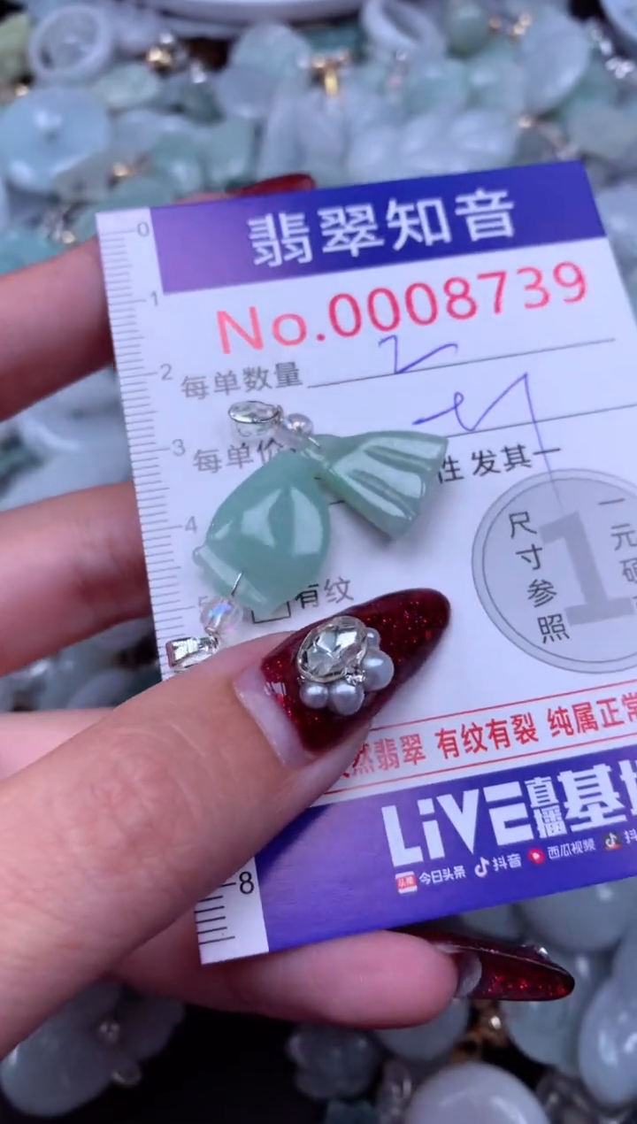 吊坠(不含链)未镶嵌翡翠8739