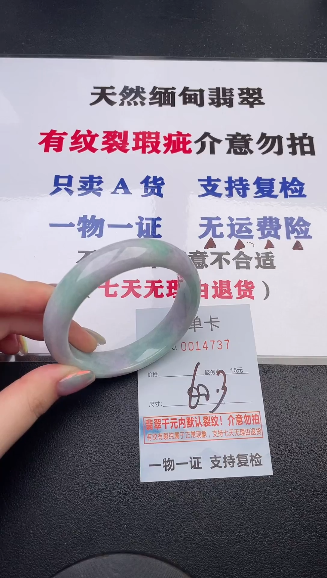 未镶嵌手镯翡翠37