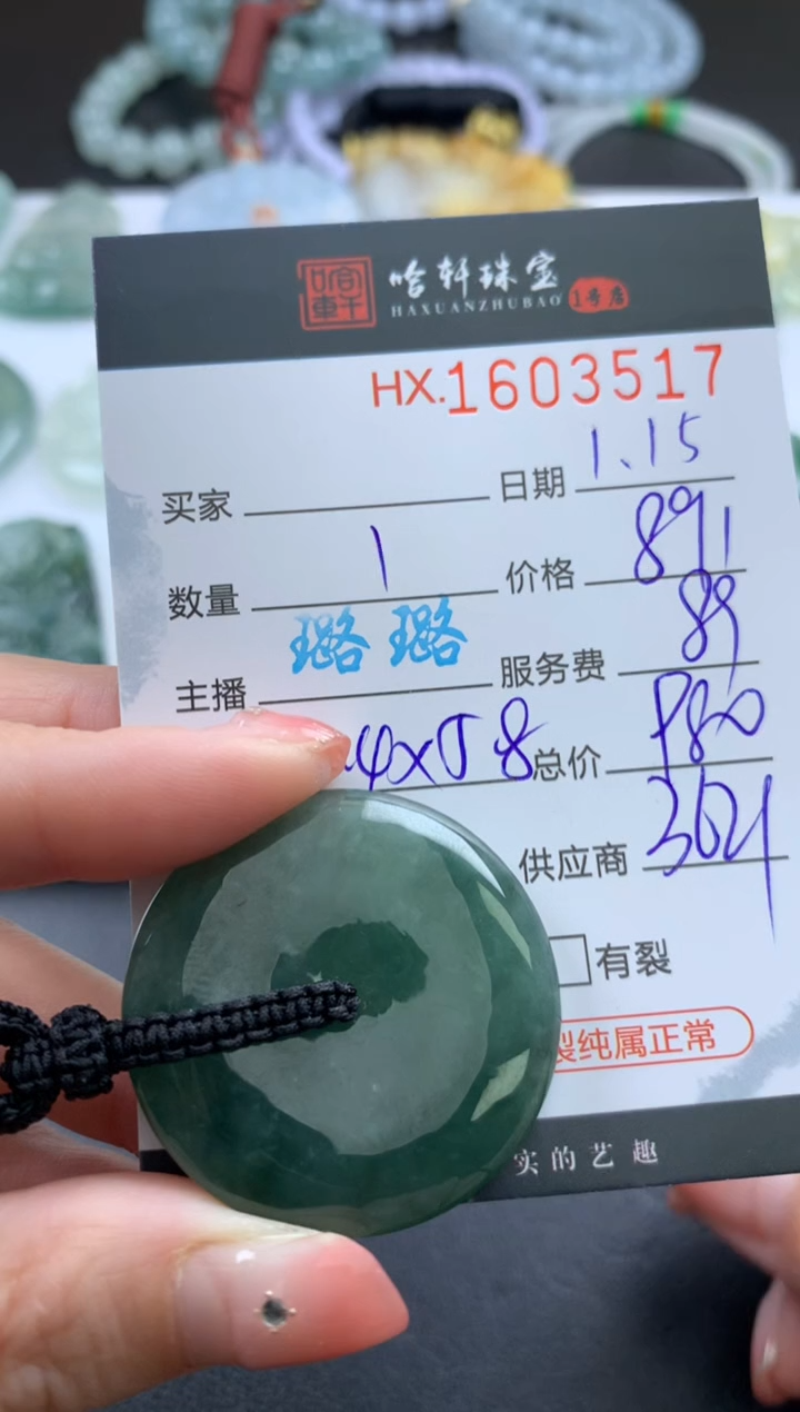 【闪购商品】翡翠挂件未镶嵌哈轩 挂件1