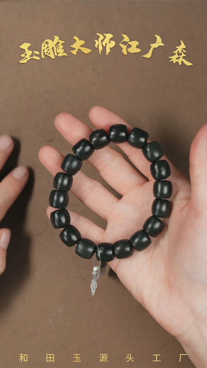 【闪购商品】和田玉手串未镶嵌j96多样性发货拍一发一
