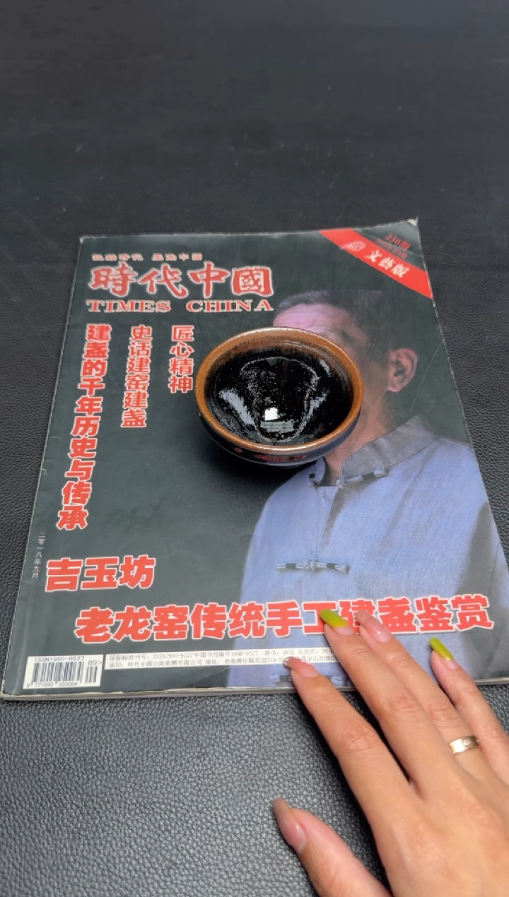 茶盏熊忠贵龙窑柴烧216