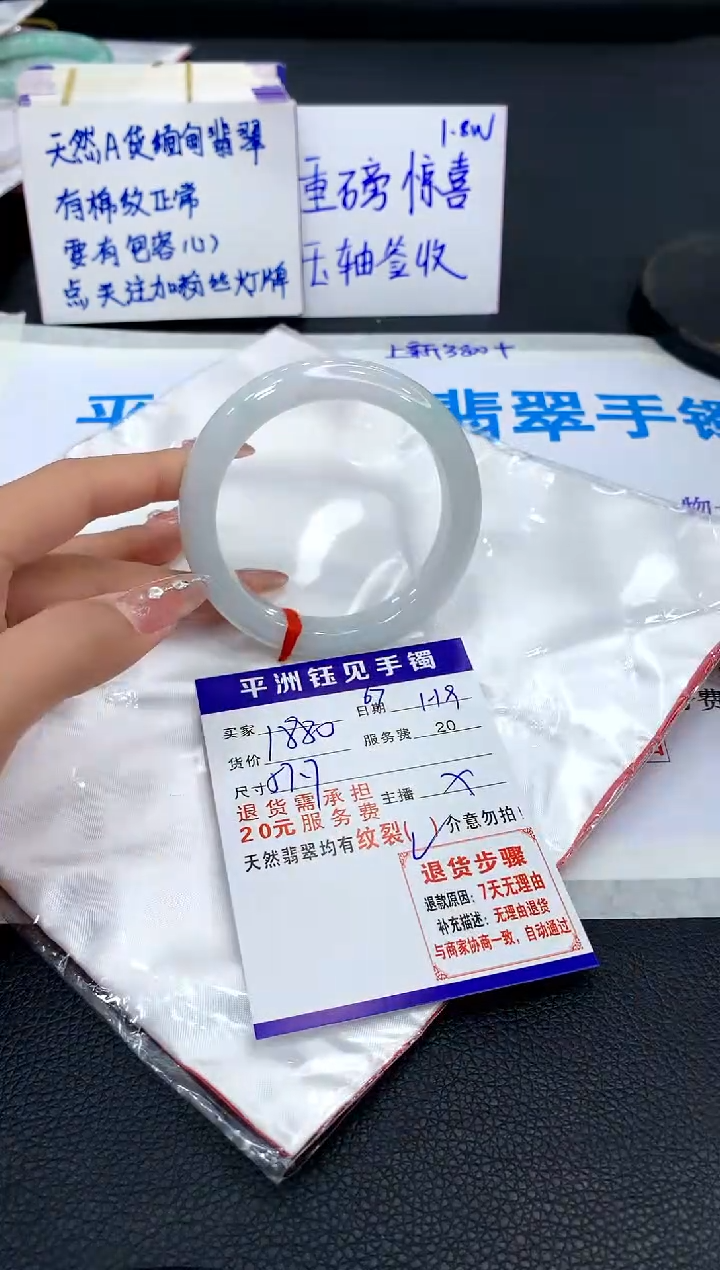 【闪购商品】翡翠手镯未镶嵌111111111111111111
