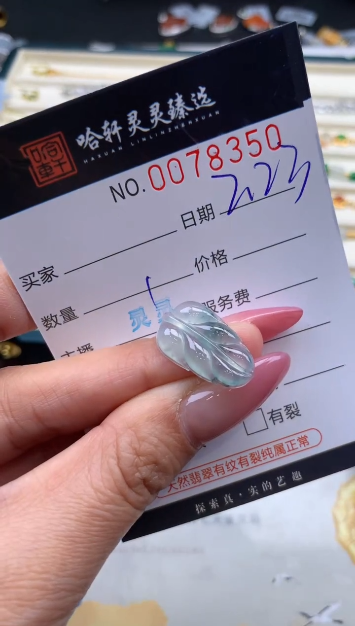 【闪购商品】翡翠挂件未镶嵌哈轩 挂件1