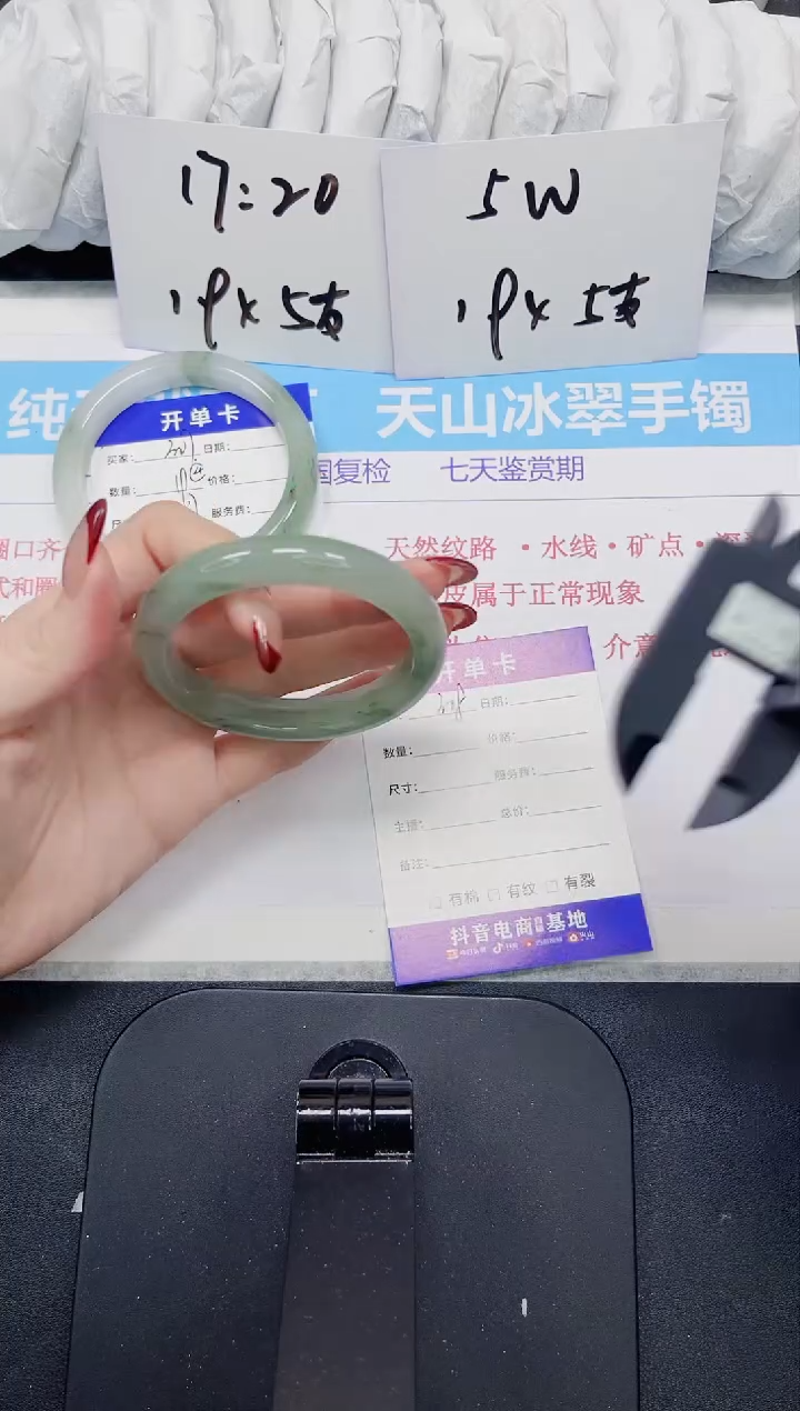 【闪购商品】石英质玉手镯未镶嵌308