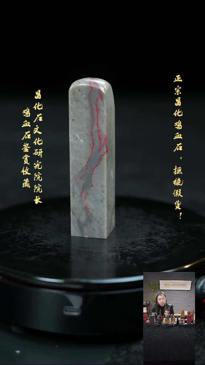 【闪购商品】昌化鸡血石111111111111