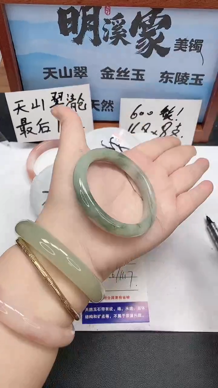 未镶嵌手镯石英质玉94/53-54