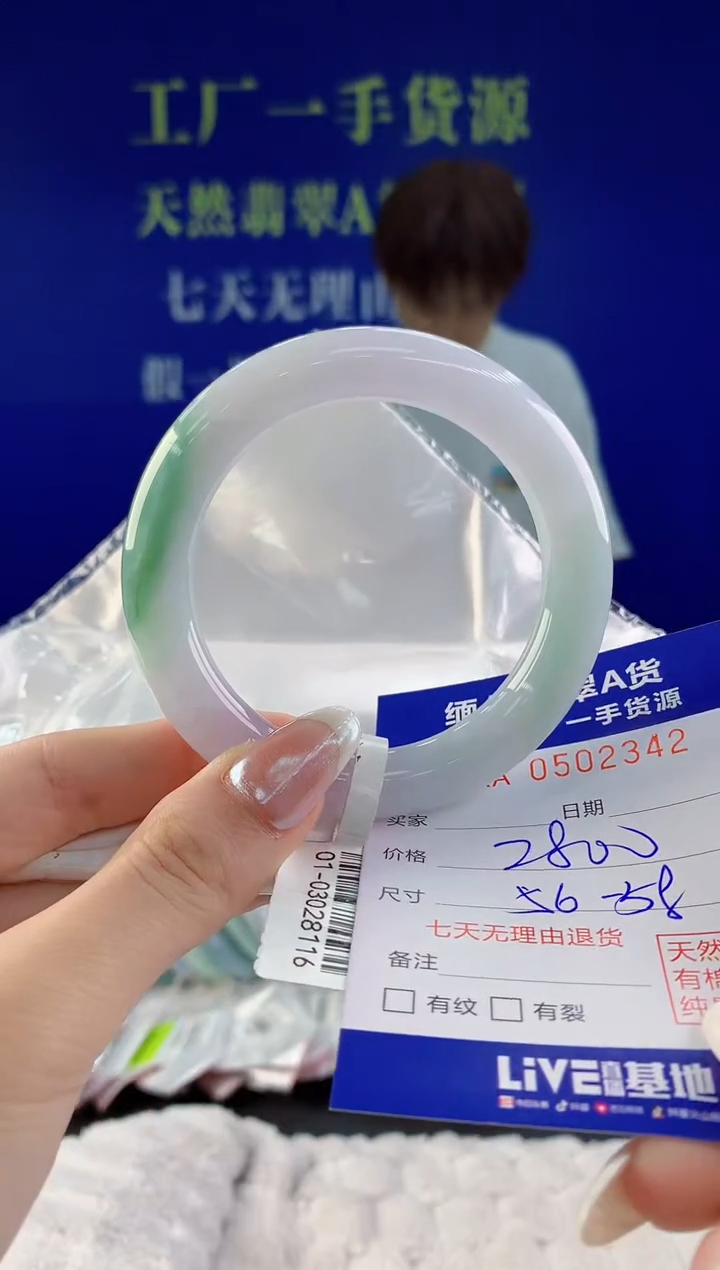【闪购商品】翡翠手镯未镶嵌42天然A货翡翠