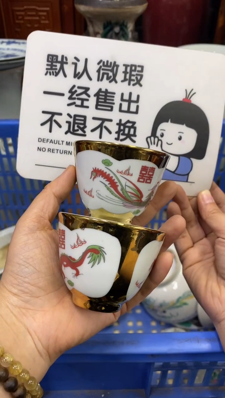 陶瓷遇***路【不退不换直播闪购】瓷器微瑕介意勿拍