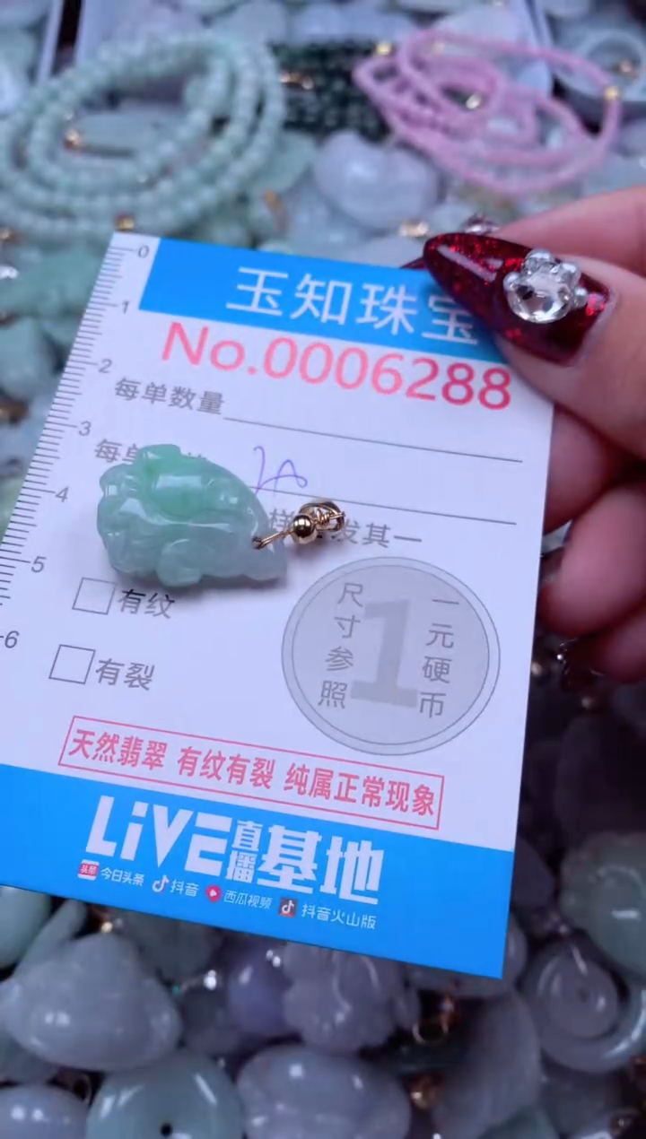 吊坠(不含链)未镶嵌翡翠6288