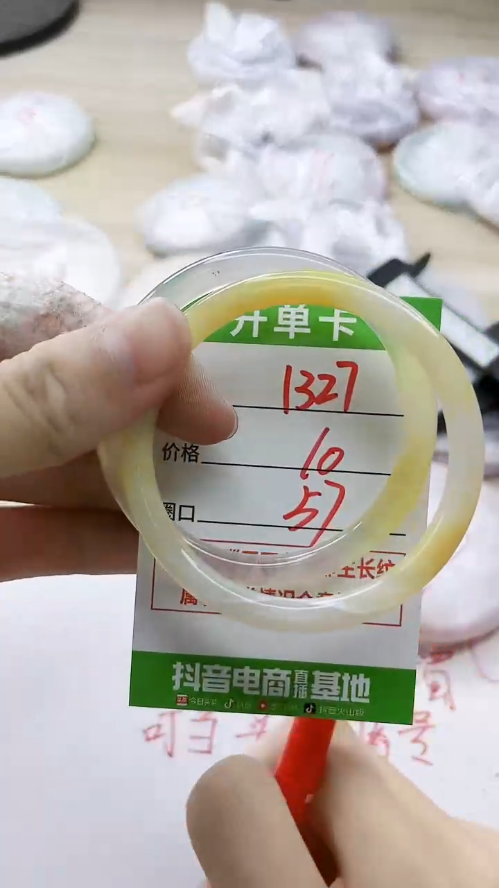 玛瑙/玉髓手镯未镶嵌1327