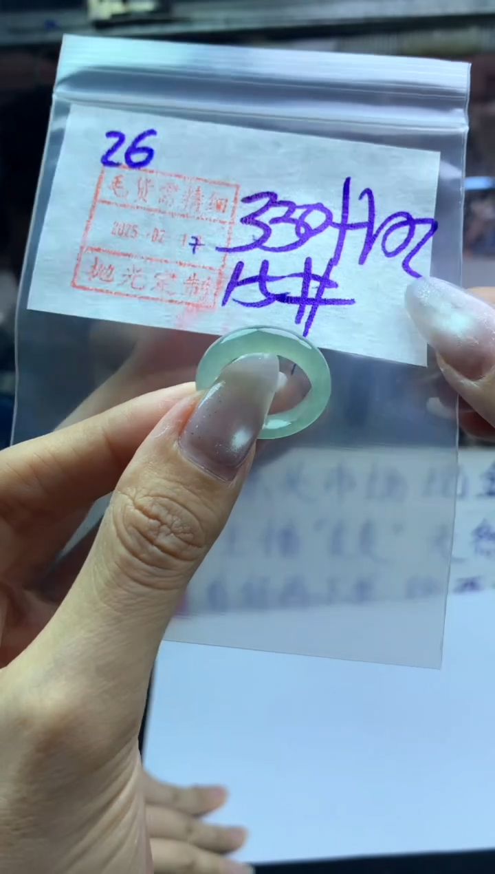 【闪购商品】定制翡翠未镶嵌26戒圈15*340元毛货需精抛光
