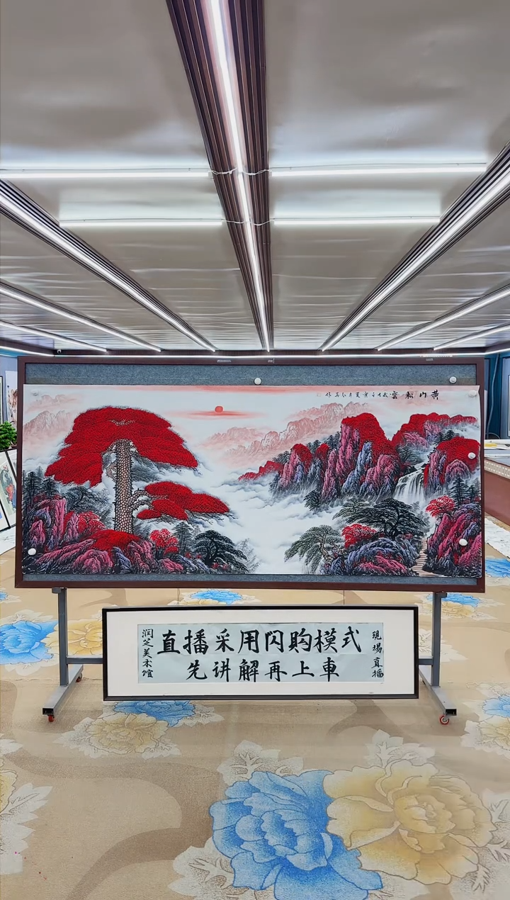 【闪购商品】绘画M 王红兵-八尺-山水国画