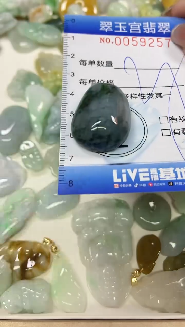 【闪购商品】翡翠颈饰未镶嵌闪购0059257