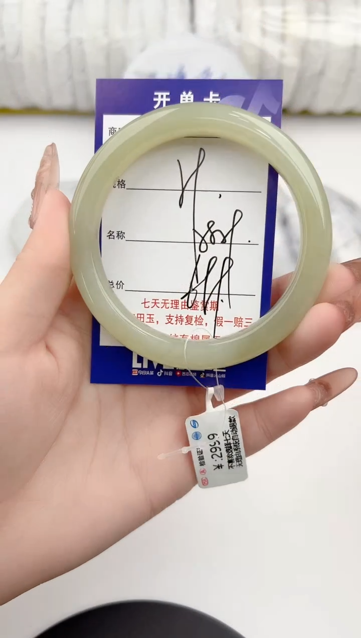 【闪购商品】和田玉手镯未镶嵌9颜色微差无瑕