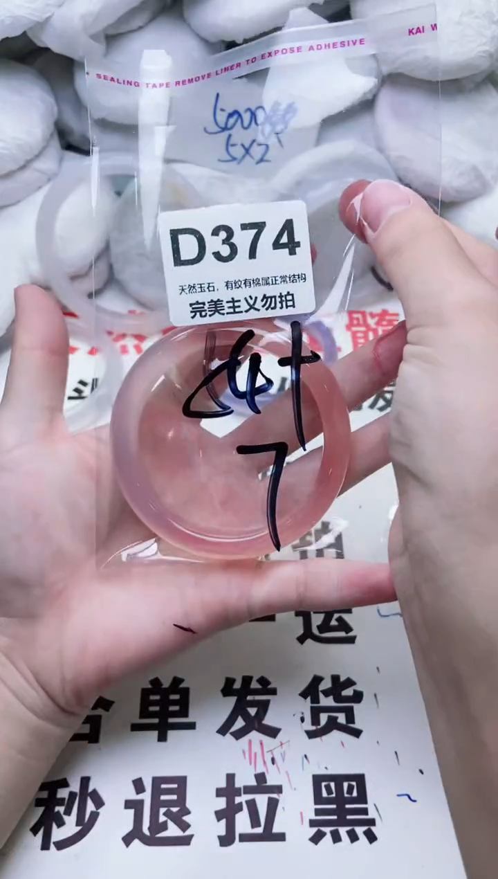手镯玛瑙/玉髓未镶嵌54+