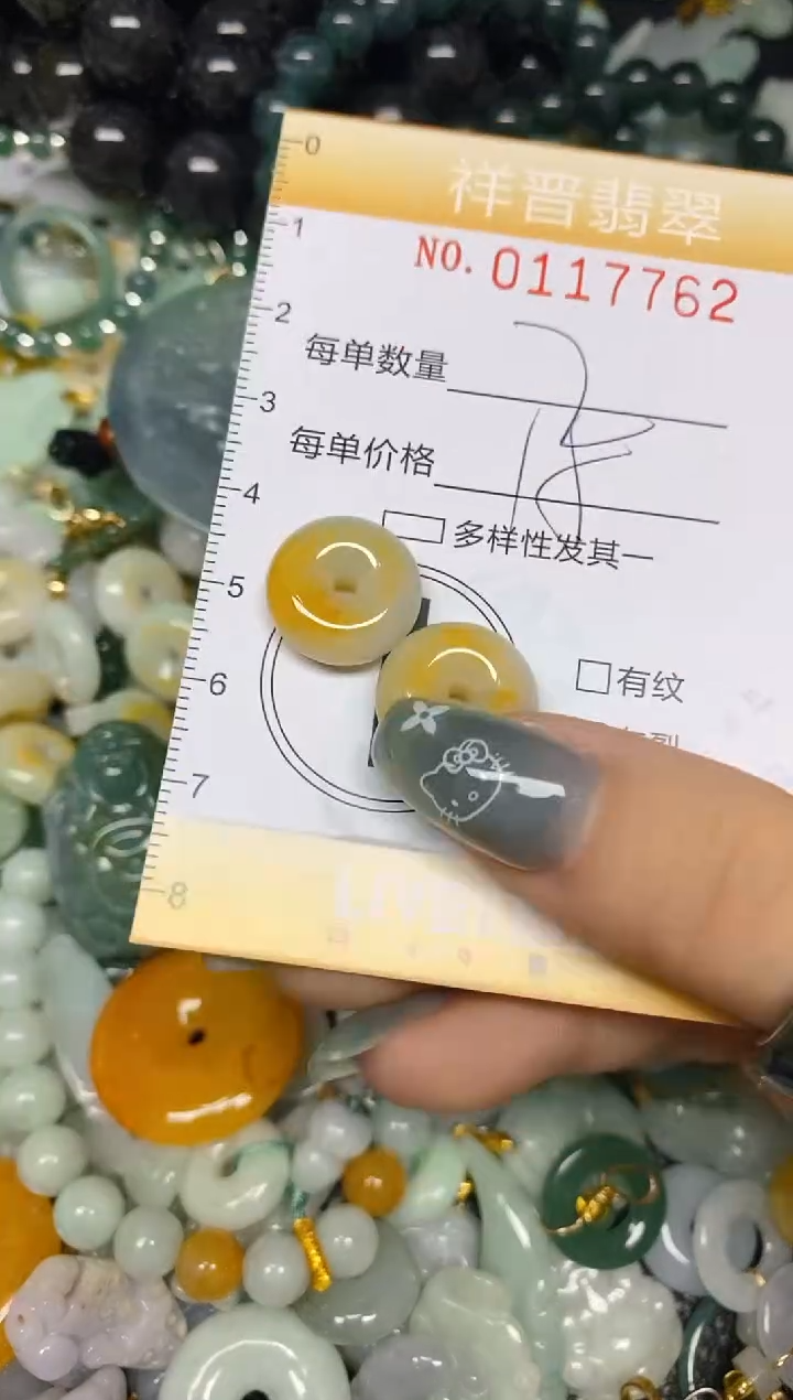 【闪购商品】翡翠颈饰未镶嵌闪购0117762