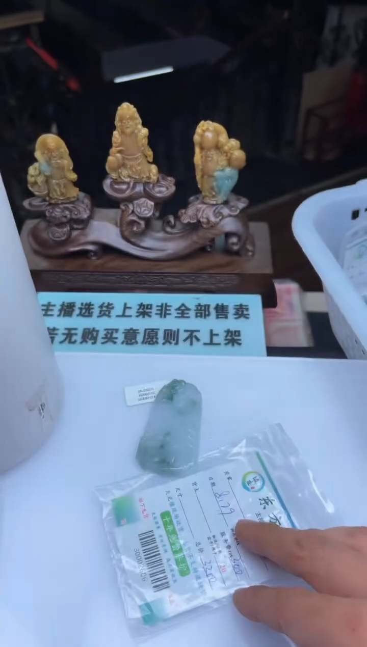 【闪购商品】定制翡翠未镶嵌30002606