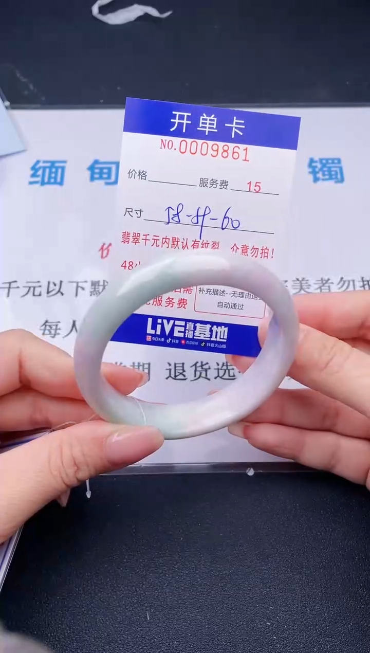【闪购商品】翡翠手镯未镶嵌61天然翡翠A货