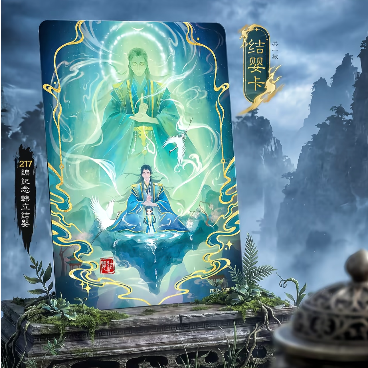 【玩法】卡游《凡人修仙传》典藏收藏卡典藏包