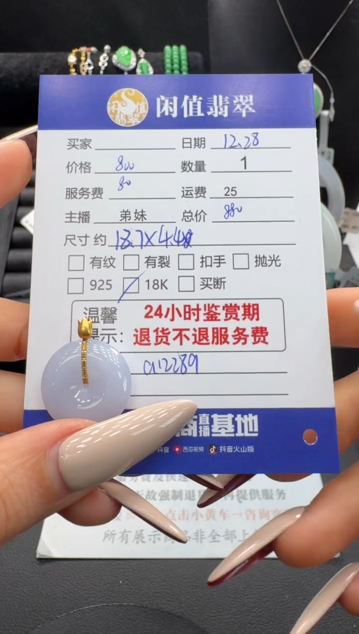 吊坠(不含链)18K金镶嵌翡翠翡翠吊坠