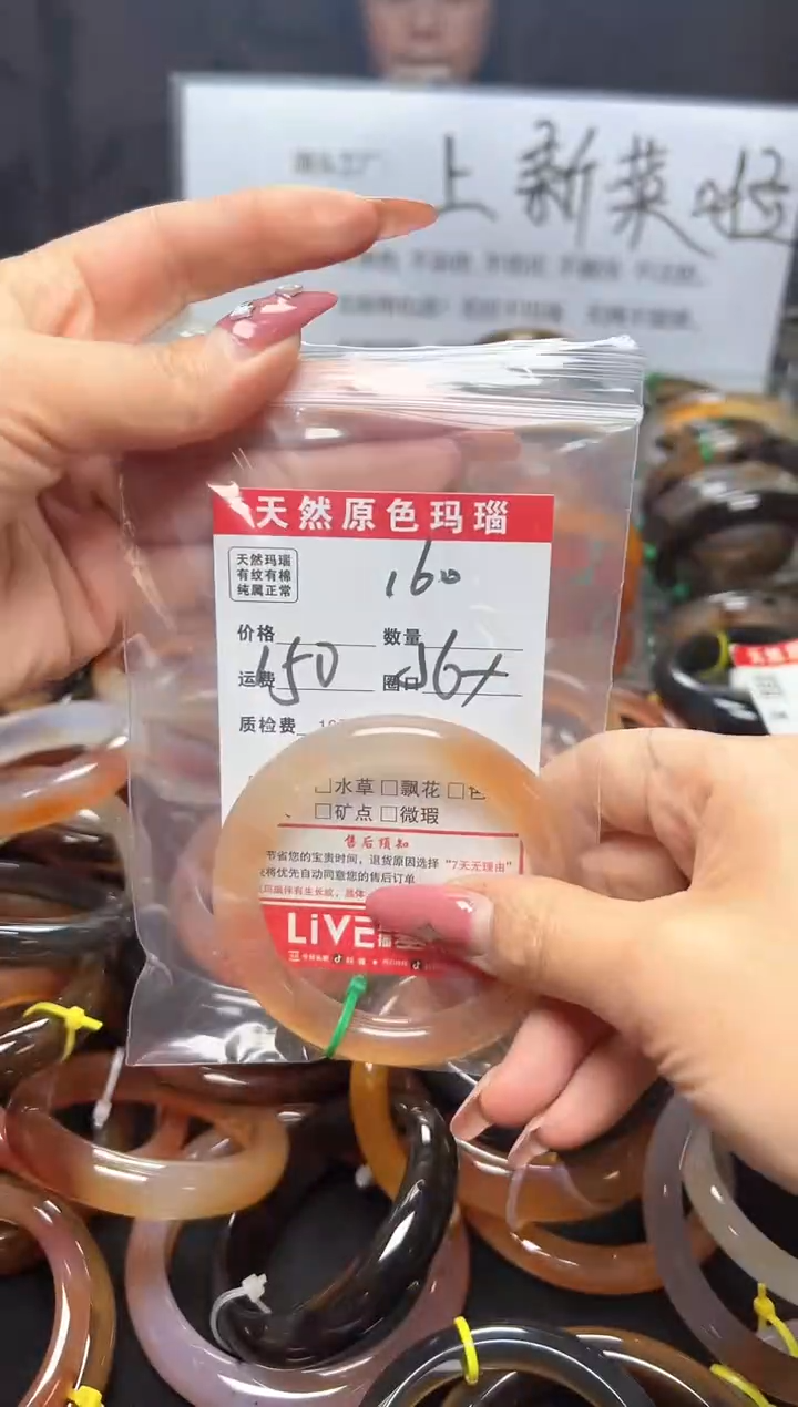 【闪购商品】玛瑙/玉髓手镯未镶嵌160