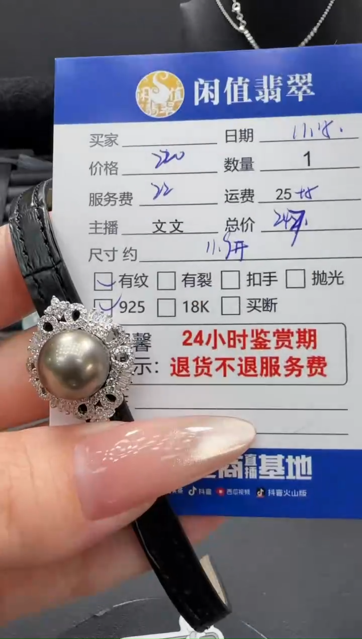 银S925镶嵌颈饰海水珍珠珍珠吊坠