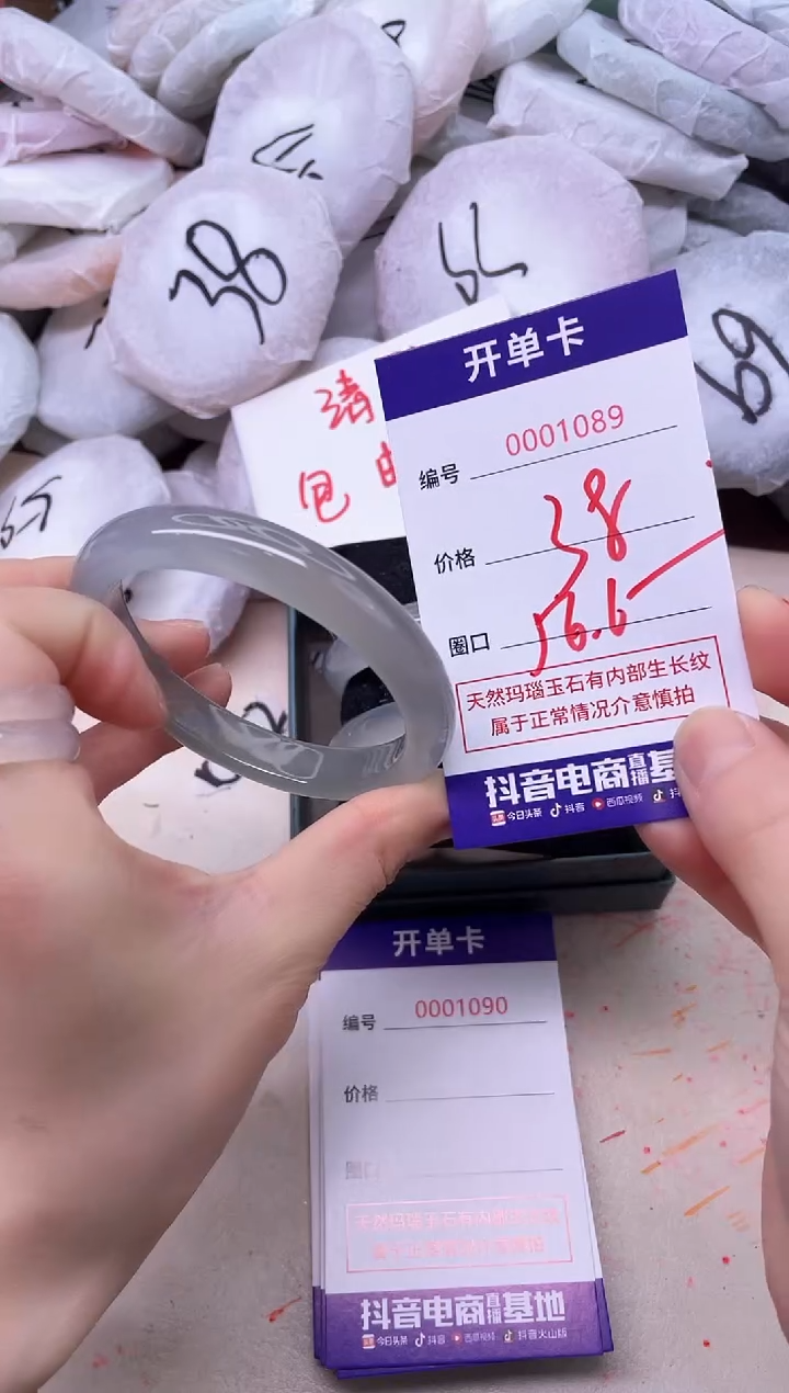 玛瑙/玉髓手镯未镶嵌1089