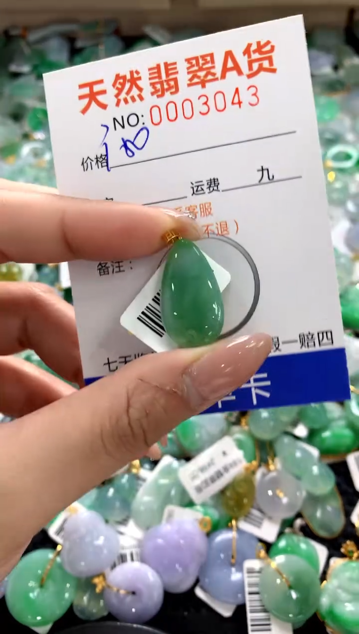 颈饰18K金镶嵌翡翠1111111111111111