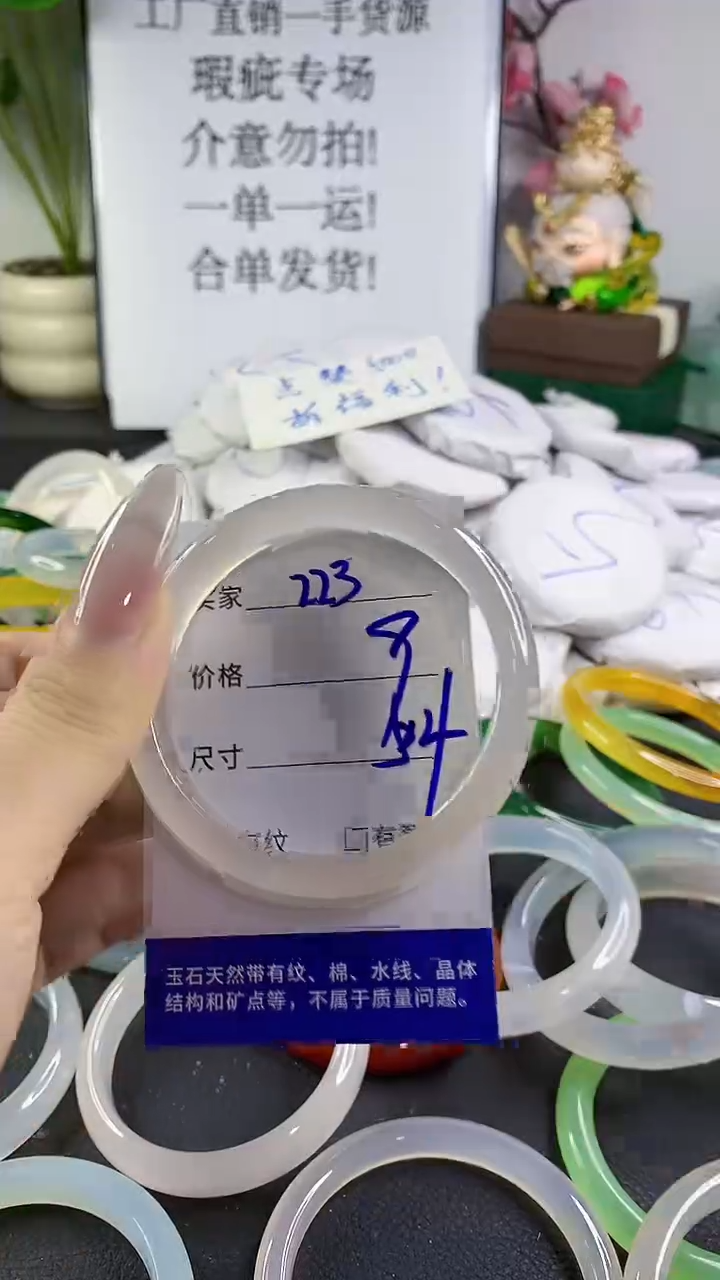 手镯玛瑙/玉髓未镶嵌223