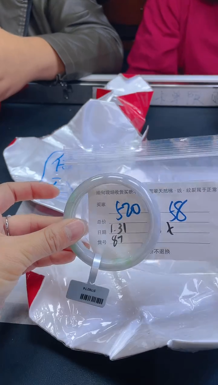 【闪购商品】定制翡翠未镶嵌毛货手镯需精细抛光/58