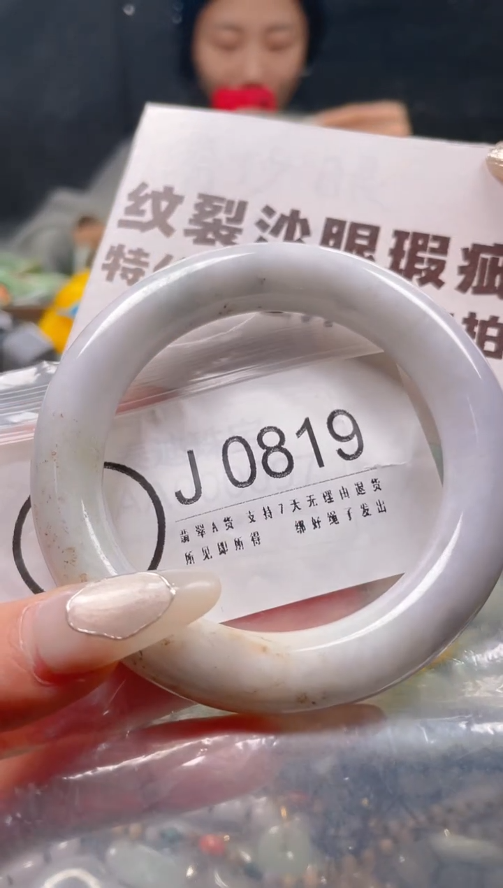 【闪购商品】翡翠颈饰未镶嵌56-58/J/纹裂沙眼瑕疵介意勿拍