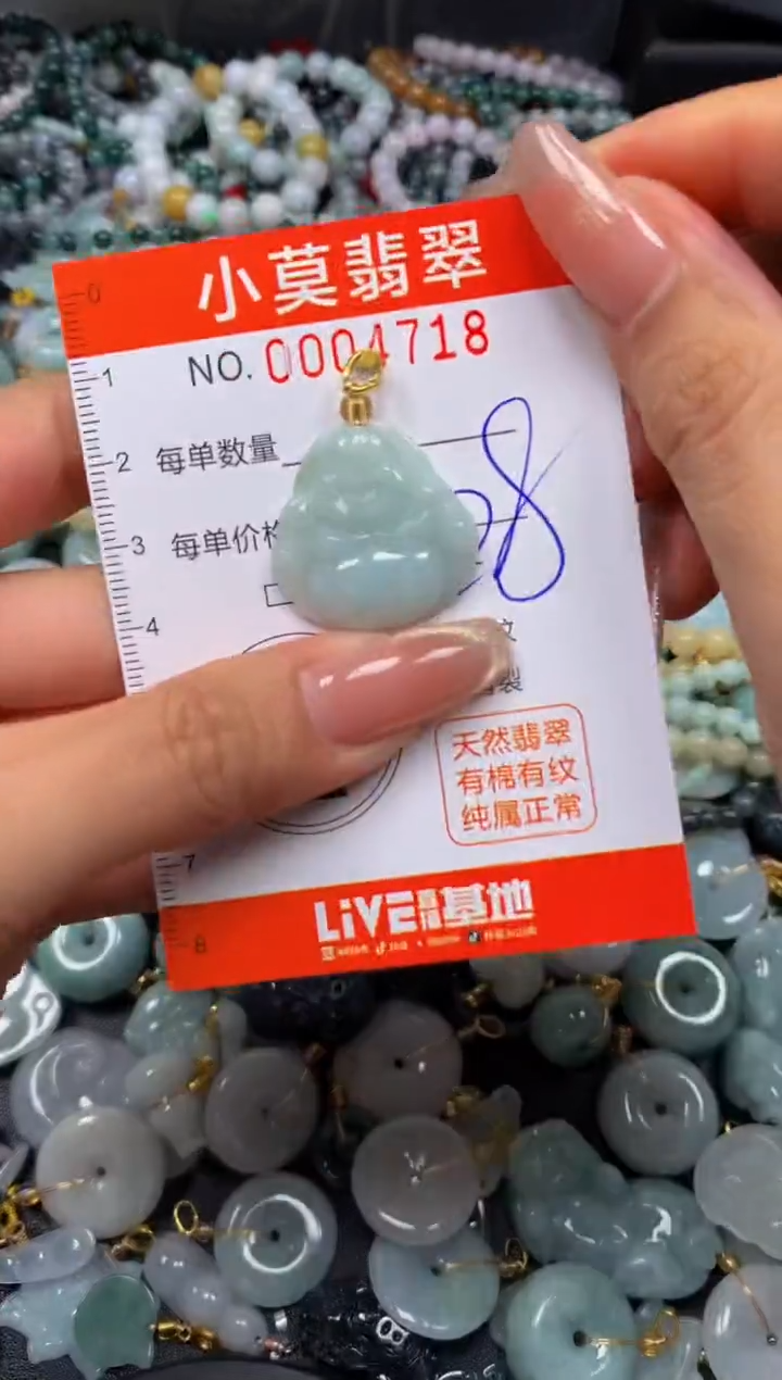 翡翠未镶嵌颈饰闪购004718