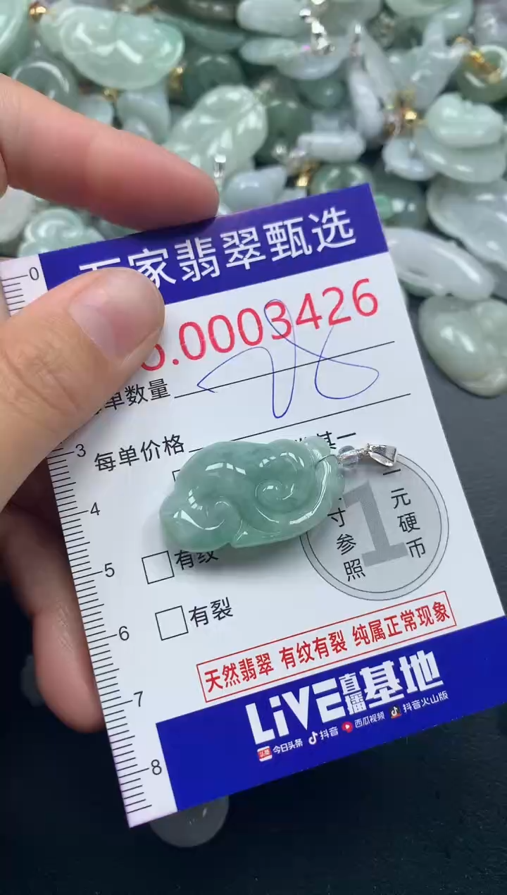 吊坠(不含链)未镶嵌翡翠3426