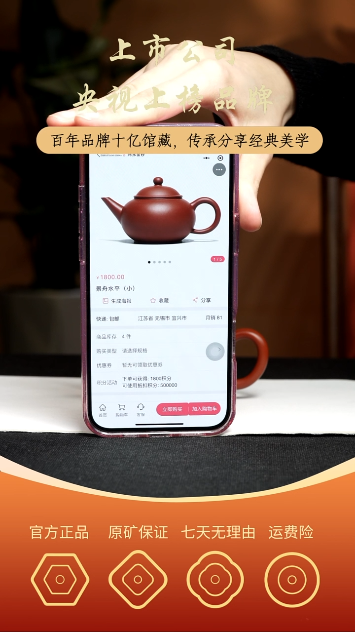 【闪购商品】紫砂茶壶景舟水平 小红泥