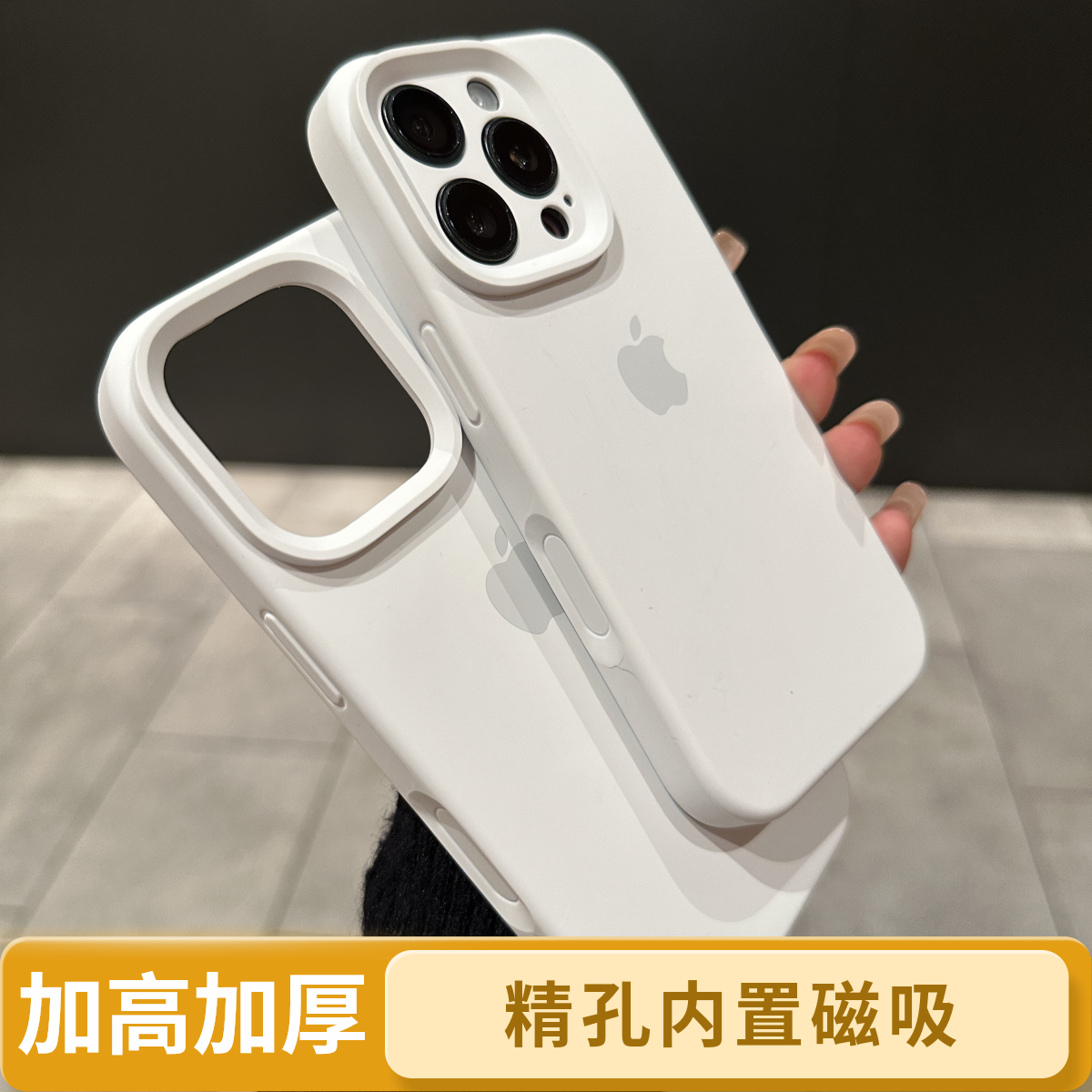 高级感磁吸17promax适用苹果16promax手机壳苹果iphone15液态硅胶