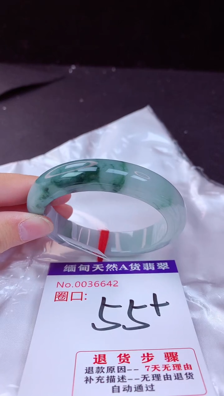 翡翠手镯未镶嵌55+             