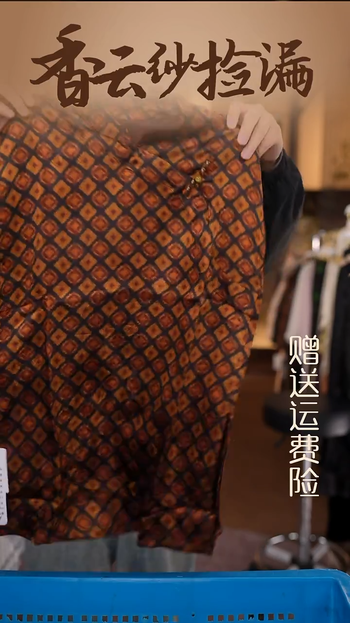 4XL     香云纱清仓