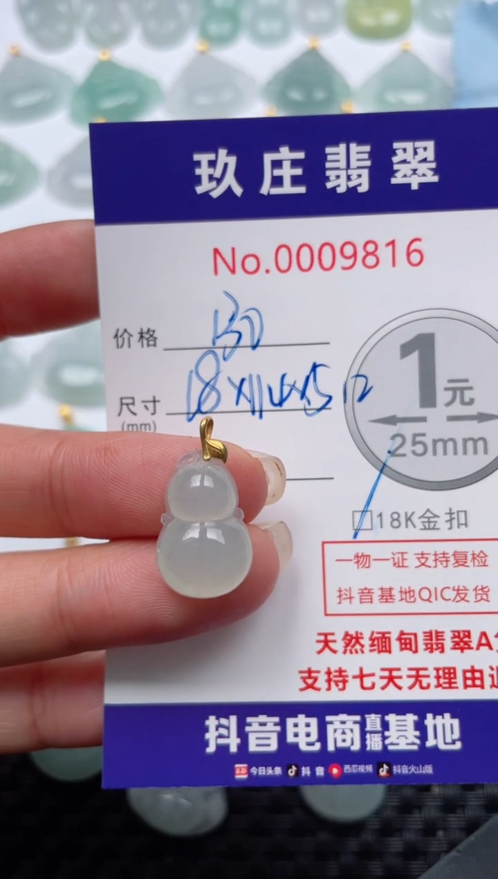 【闪购商品】翡翠颈饰18K金镶嵌天然缅甸翡翠