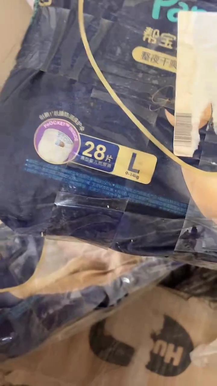 安睡裤拉拉裤L28破损包