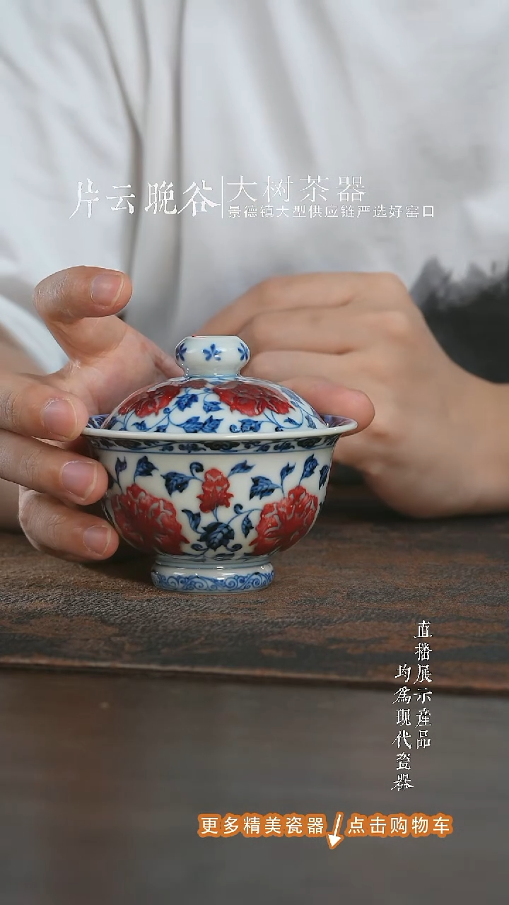 杯子古官青玉缠枝牡丹盖碗