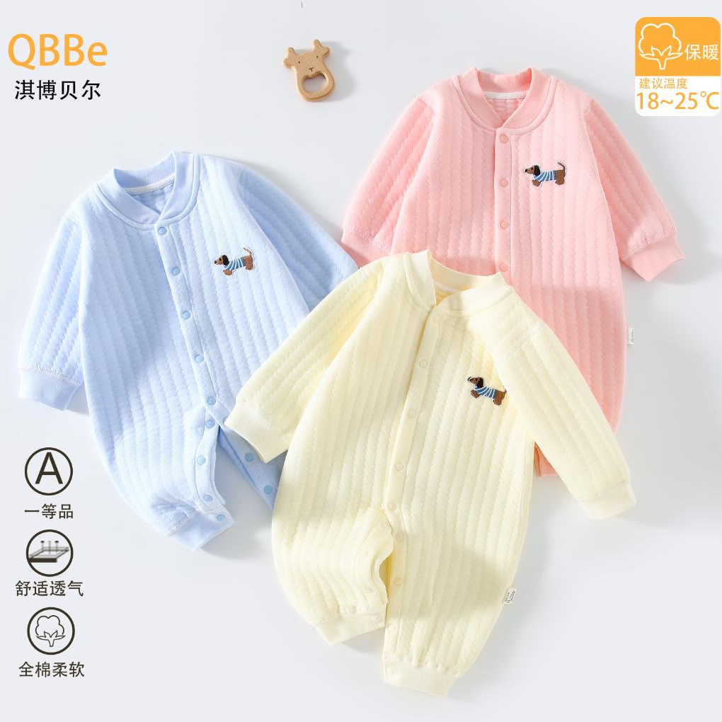 【淇博贝尔】保暖衣A类长袖新生儿婴儿宝宝衣服柔软透气爬服纯棉