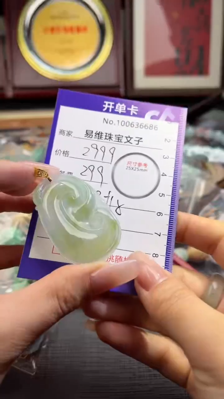 【闪购商品】翡翠颈饰18K金镶嵌100636686