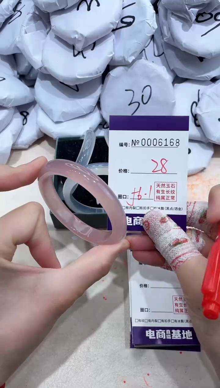 【闪购商品】玛瑙/玉髓手镯未镶嵌6168