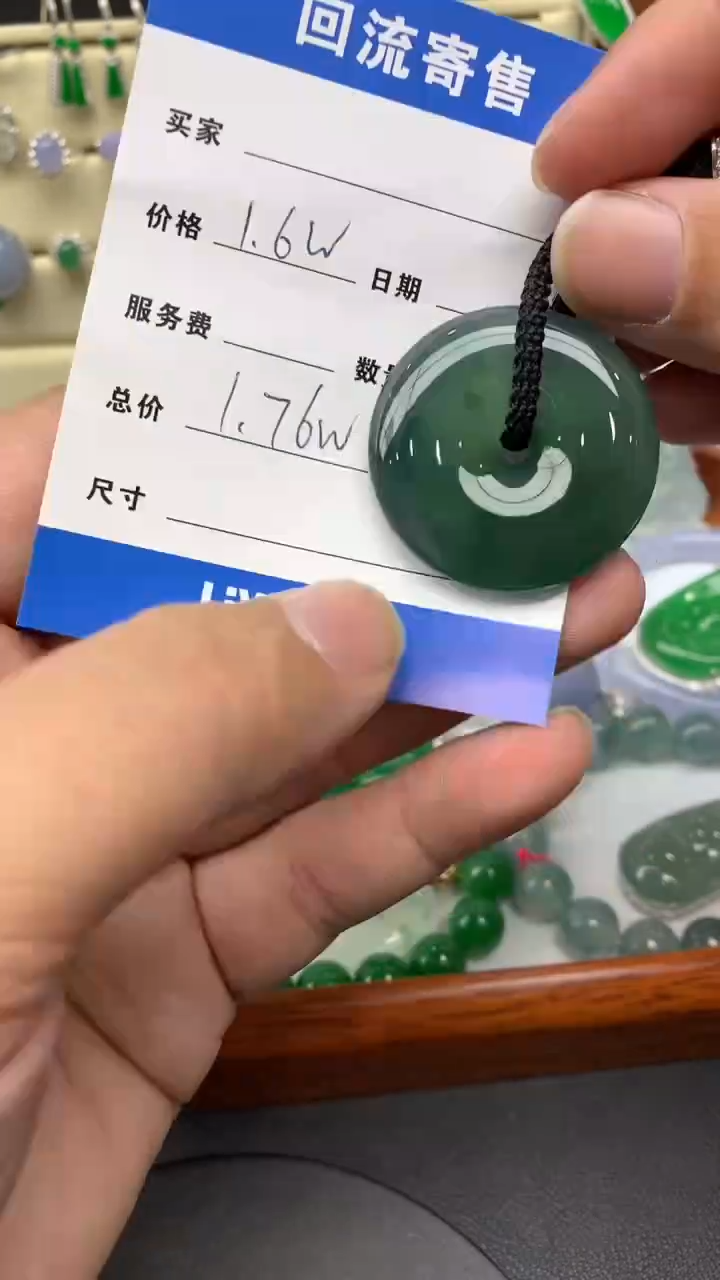 【闪购商品】翡翠颈饰未镶嵌181-天然翡翠